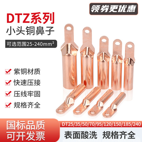 塑壳断路器专用铜铝过渡端子