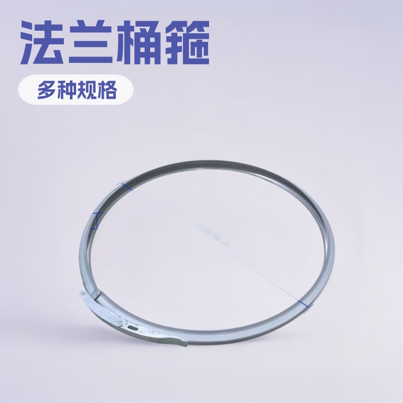 塑料桶箍化工桶箍加厚加厚桶箍120钢箍塑料桶铁圈化工桶3060桶箍