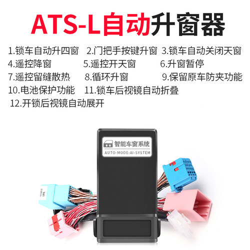 1年保修凯迪拉克ATSL自动升窗器