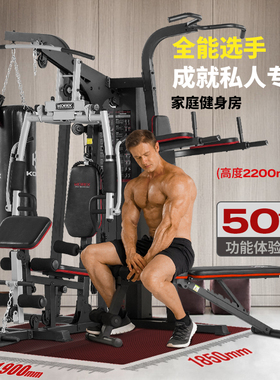 多功能综合训练器械三人站家用健身器材套装组合健身房力量训练器