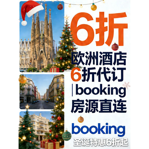 海外酒店日本booking代订民宿折扣日本酒店日本全境东京旅游定制