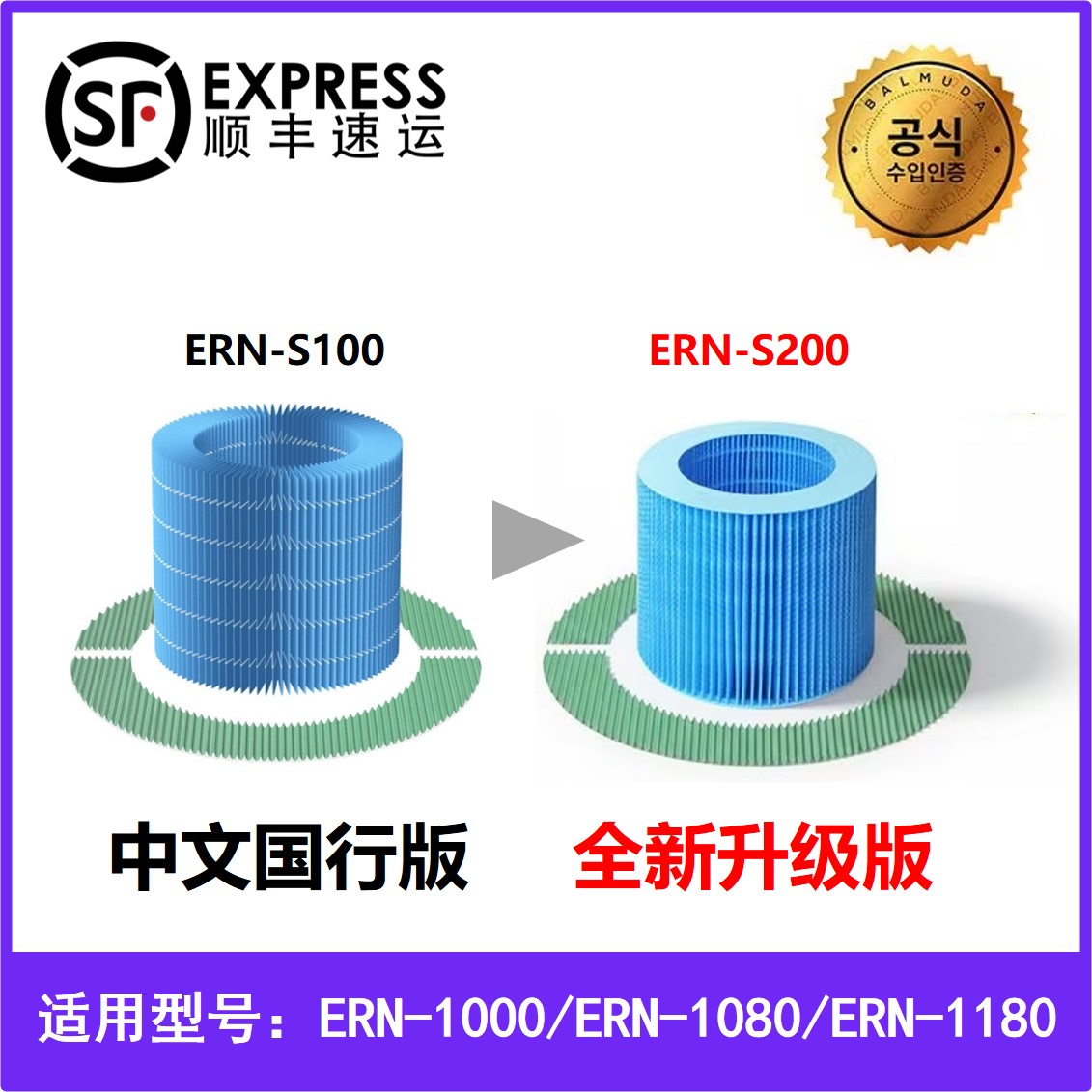 balmuda/巴慕达加湿器滤芯滤网