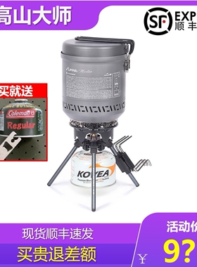 韩国户外露营Kovea ALPINE MASTER 高山大师炉头赛msr反应堆气炉