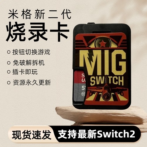 适用 NS游戏机卡带 二代switchV2烧录卡switch2代 免破解即插即用
