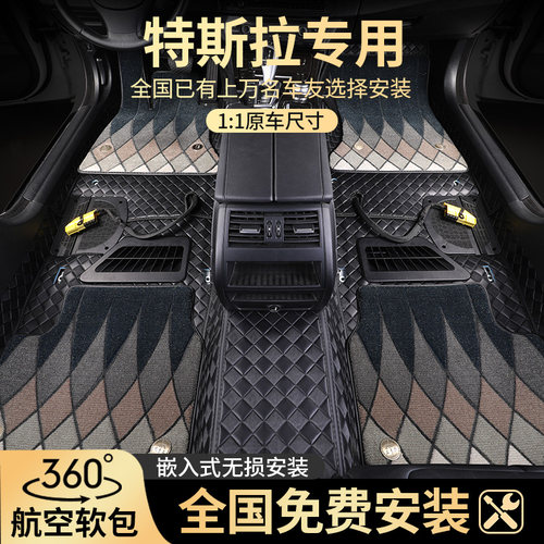 叶树林森特斯拉纳帕皮革360软包