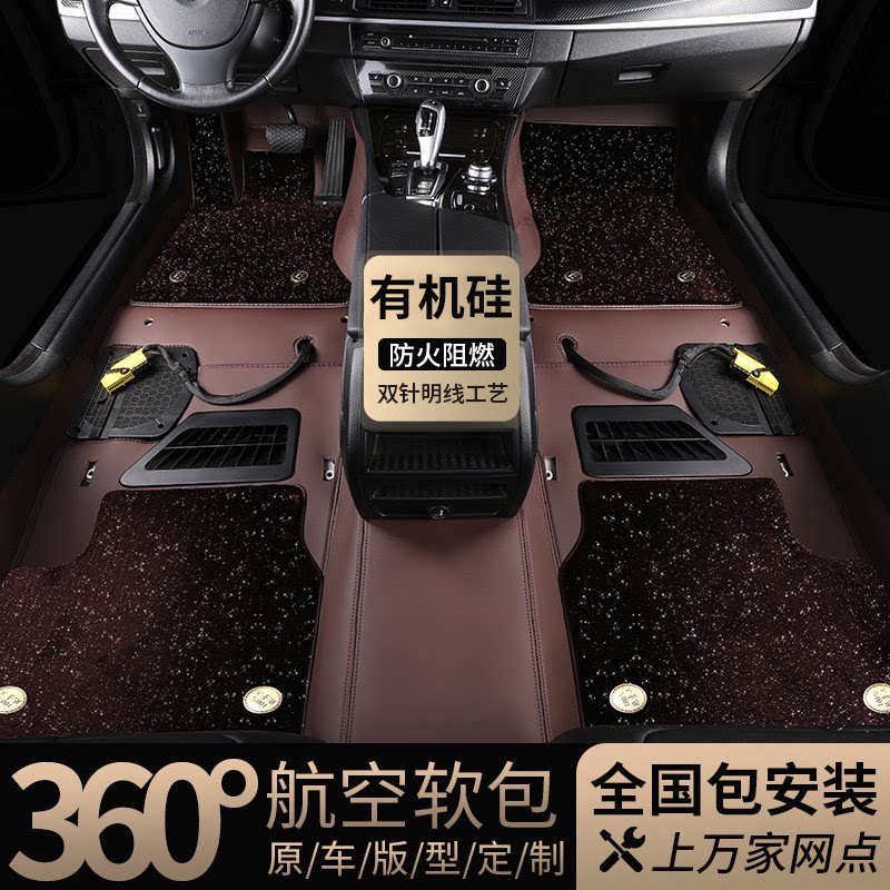 360航空软包脚垫嵌入式全覆盖专车定制有机硅抗污防辐射汽车脚垫