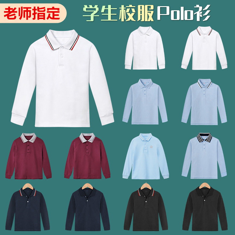 男女童枣红短袖有领T恤长袖校服