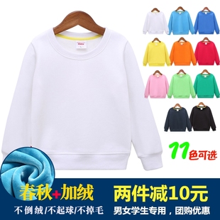 男女童学生纯白色团购演出加绒圆领棉卫衣校服中大儿童红色打底衫
