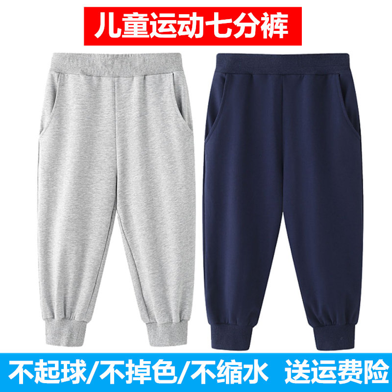 男女童浅灰色校服纯棉七分裤运动裤夏薄款中大童儿童藏青深蓝中裤
