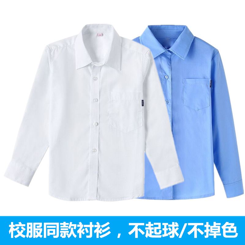 男童纯棉白色长袖口袋款班服衬衫小学生蓝色演出校服女童圆领衬衣
