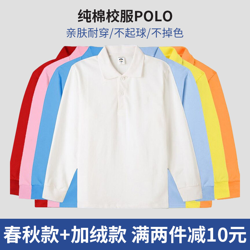 男女童纯棉小学生白色带有领T恤团购演出校服中大儿童长袖POLO衫