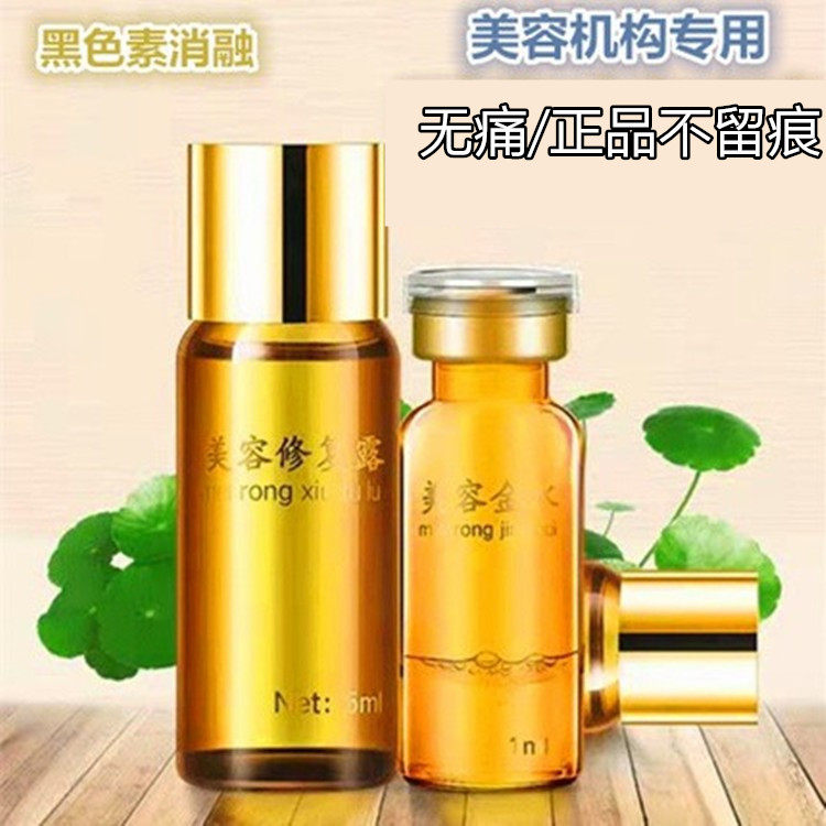 点痣去志药水无痕正品脸部祛痣黑痣斑水去痣膏雀斑除斑金水神器笔