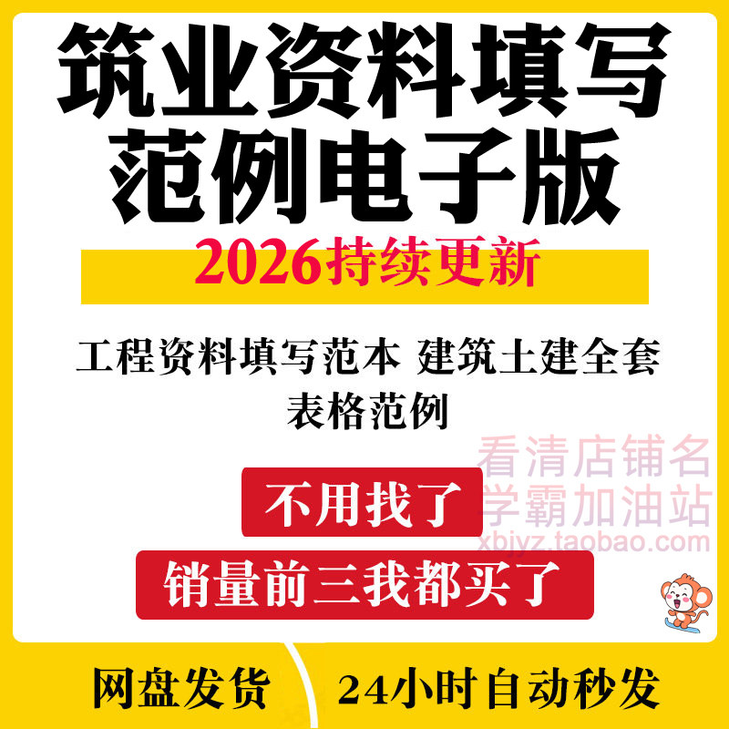 填写全套范例模板竣工开工示范表格筑业资料电子版规范工程施工