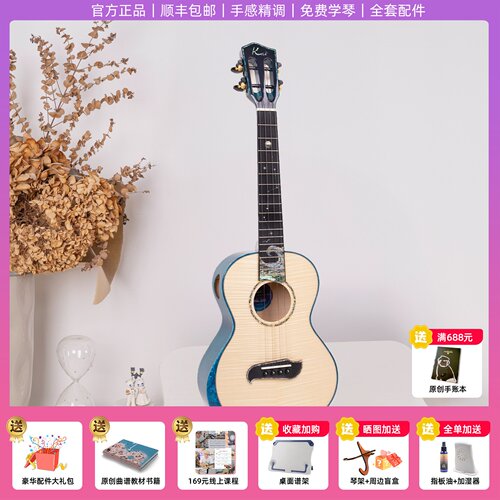 喵了个艺 Kai北斗海洋之星虎纹枫木全单尤克里里ukulele高端进阶 - 封面
