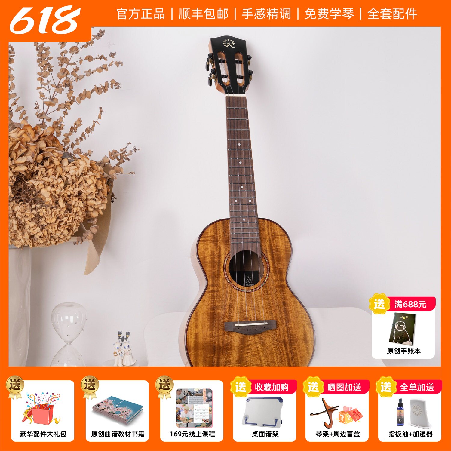 喵了个艺 瑞声AC200 AT200 相思木全单 ukulele 23寸 26寸