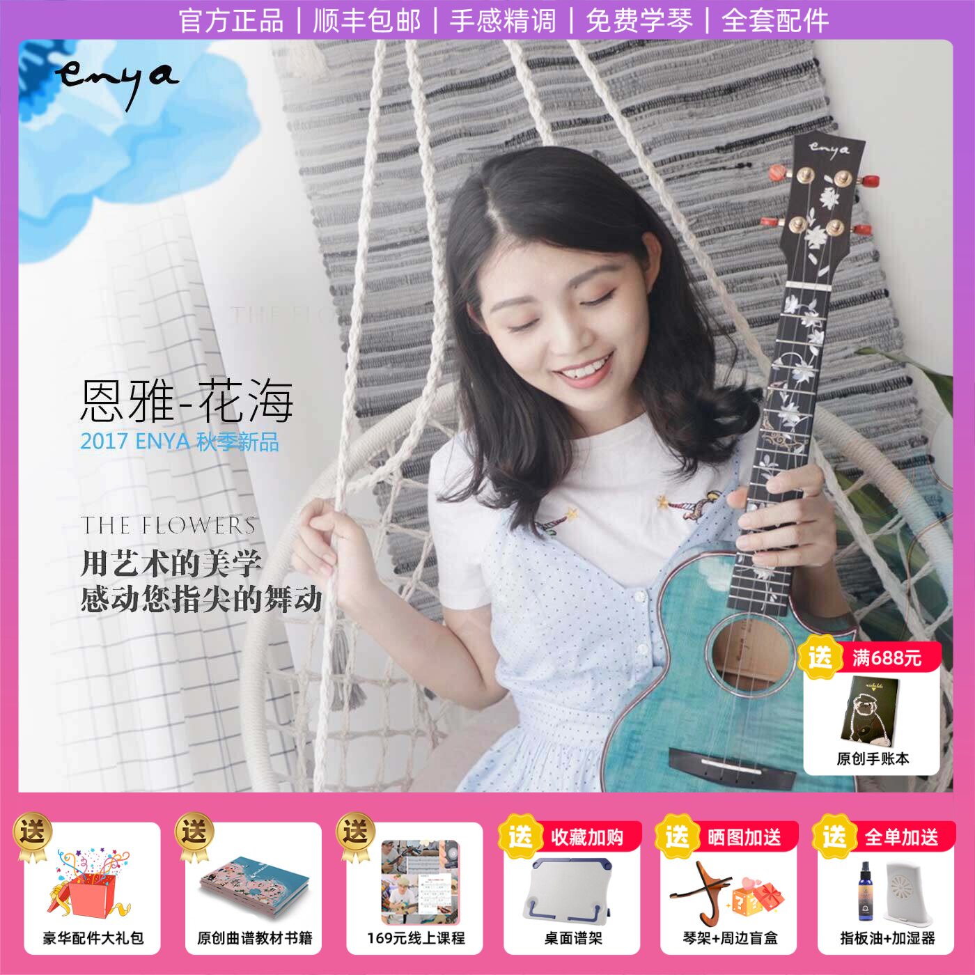 喵恩雅系列枫木23寸乌克丽丽虎纹