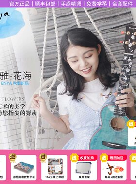 喵恩雅系列枫木23寸乌克丽丽虎纹