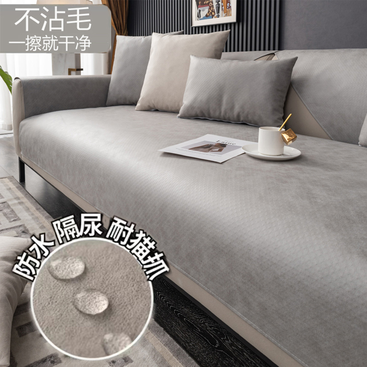 科技防水沙发垫防滑四季通用隔尿宠物防猫抓不沾毛可机洗垫子巾套,居家布艺,沙发垫,淘宝优惠券,粉丝福利购,淘宝优惠卷