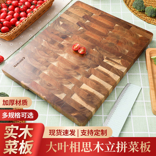 厨房砧板现货相思木长方形