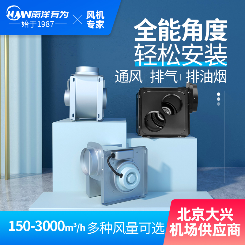 南洋有为 分体管道离心通风机强力轻音卫生间排气扇厨房抽风机