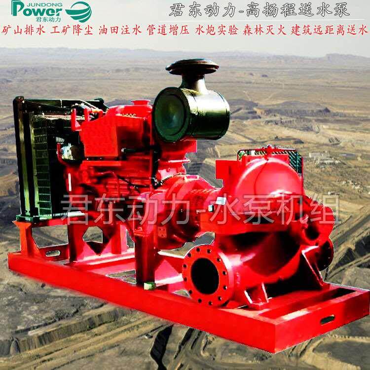 柴油机多级离心泵高扬程400米 矿山积水油田注水泵高压大船水炮泵