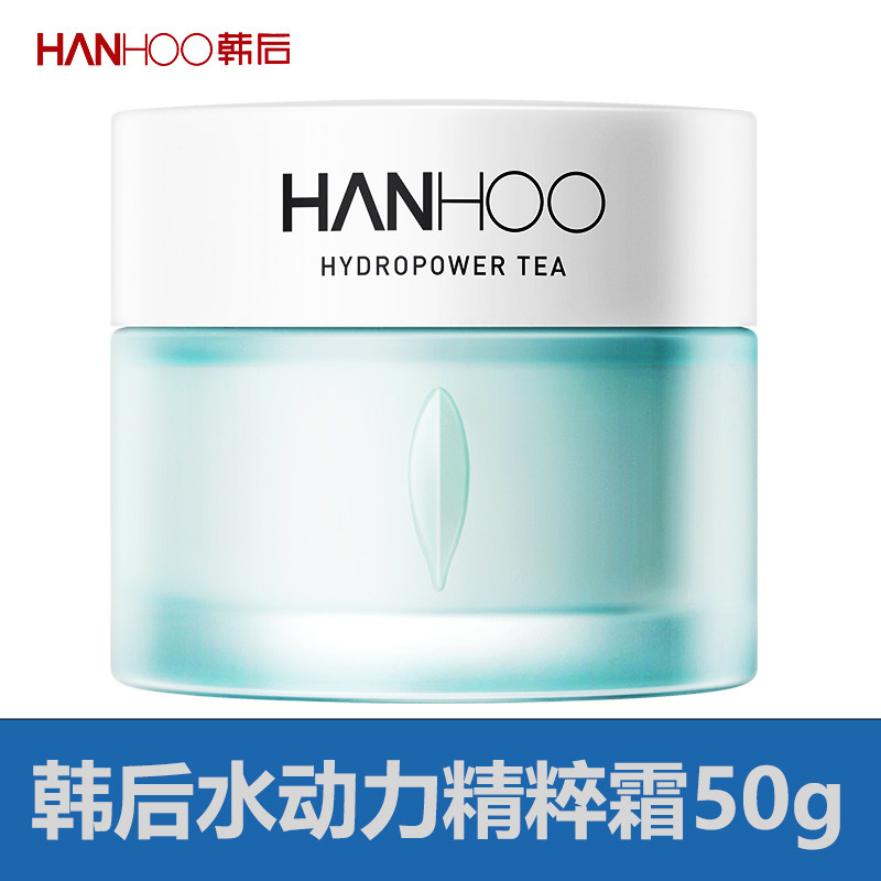 韩后水动力茶舒精粹霜50g 补水保湿滋润 韩后面霜润肤霜搽脸油