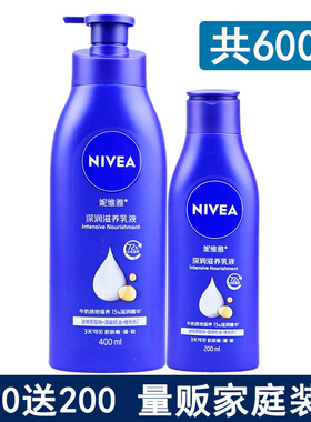 妮维雅身体乳400深润肤乳液200ml两瓶保湿滋润润泽新款滋养乳72H