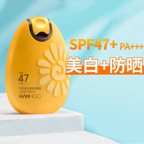 韩后太阳蛋防晒霜女 面部喷雾防紫外线隔离霜防晒乳清爽不油腻47+