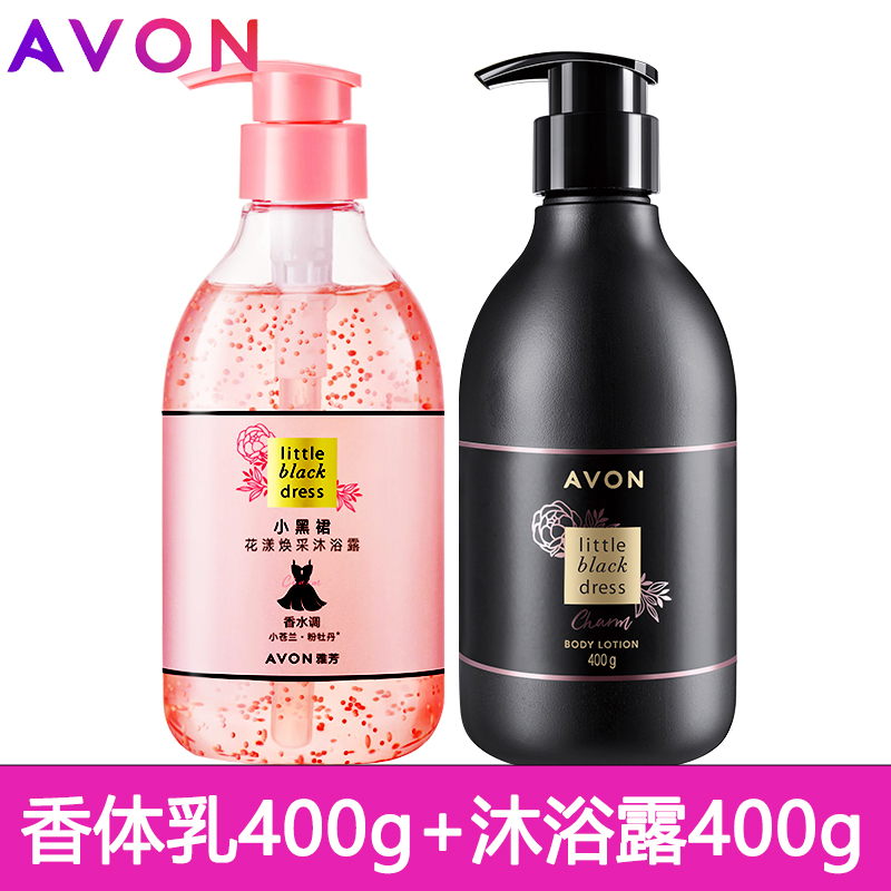 雅芳小黑裙花漾香体乳400g沐浴露400g烟酰胺焕采牡丹花果香身体乳