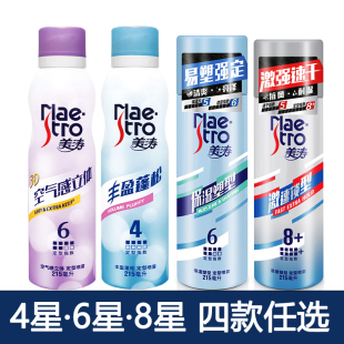 美涛定型喷雾300 锁型控油激速男女头发造型 220l强力速型保湿