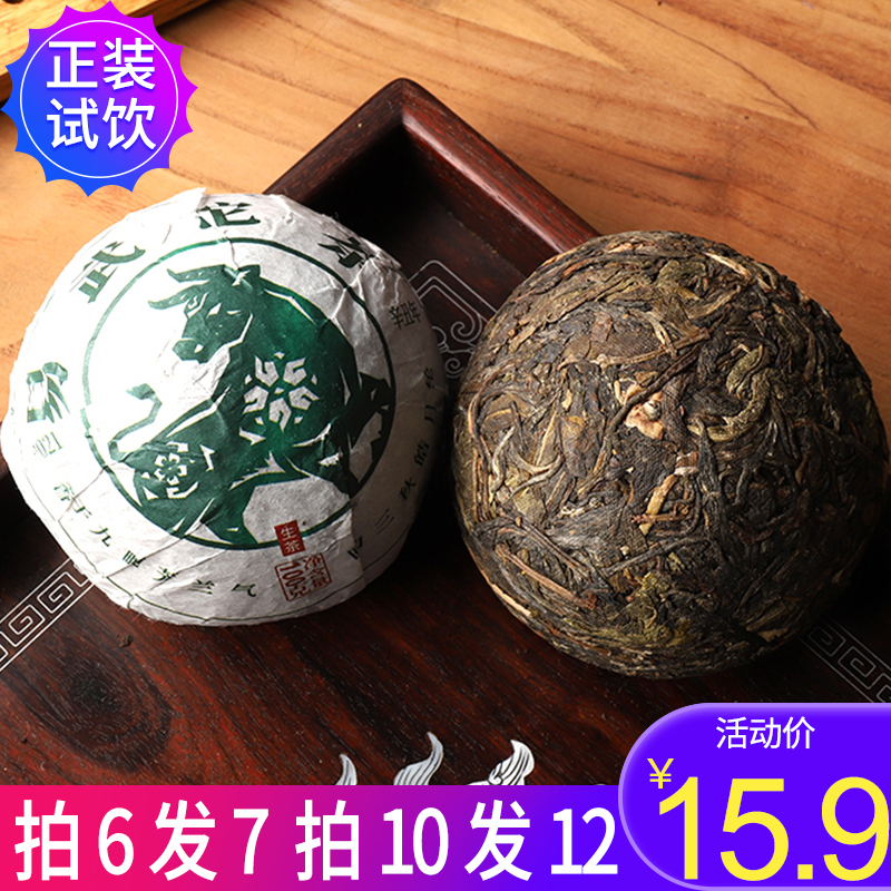 云南易武普洱沱茶生茶