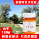 新疆特色喀什沙枣花蜂蜜纯正天然土蜂蜜黑蜂蜜500克1斤小包装 蜂蜜