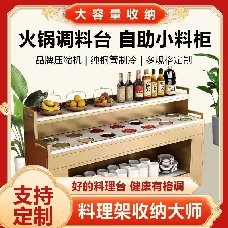 复古调料台自助台商用烤肉店小料台佐料台串香酱料调味台料商用台