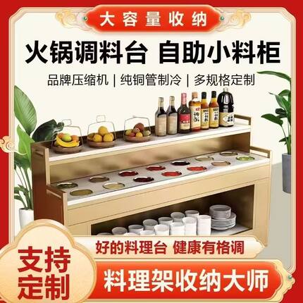 复古调料台自助台商用烤肉店小料台佐料台串香酱料调味台料商用台