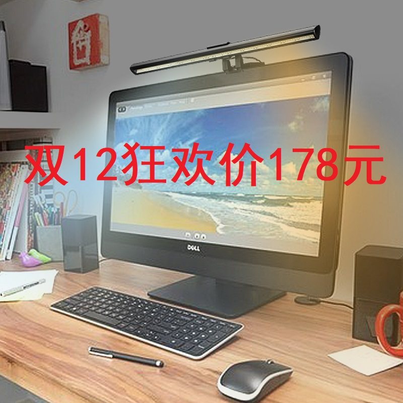 led智能调节屏幕显示器挂灯调光调色台灯护眼智能桌面电脑灯具,标准件/零部件/工业耗材,输送带/传送带,淘宝优惠券,粉丝福利购,淘宝优惠卷