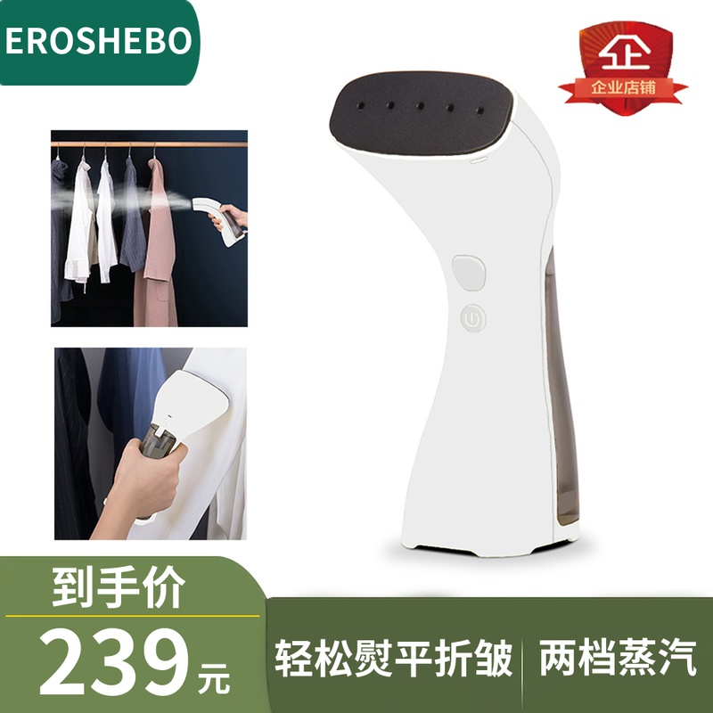 EROSHEBO艾罗赫柏便携迷你挂烫机熨烫机家用商用烫衣服机电熨斗|msdalam kategori kehidupan elektrik, pengukus pakaian - dari Buy2taobao.com untuk memberikan perkhidmatan ejen Taobao profesional membeli