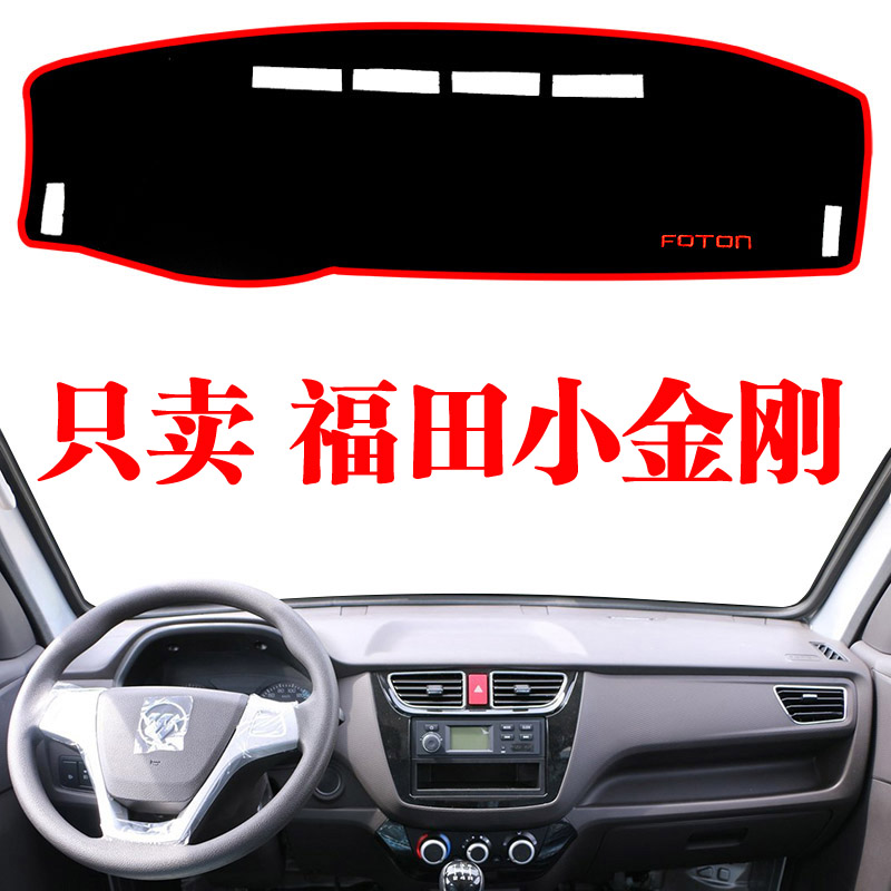 福田瑞沃小金刚单双排货车装饰