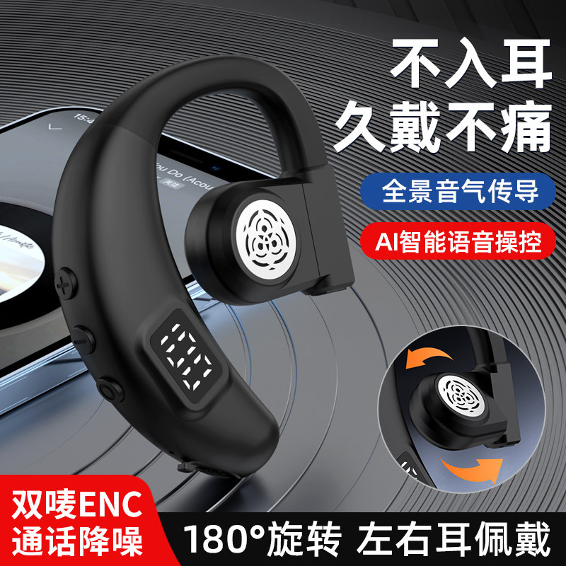 2025新款AI声控挂耳式无线蓝牙耳机气骨传导开车商务运动男生女士
