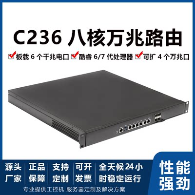 莱因特网络安全工控机C236多端口万兆服务器人工智能云计算