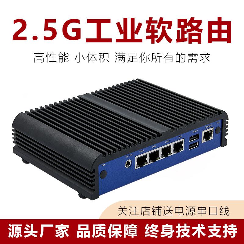 Linux嵌入式开发板边缘计算盒子