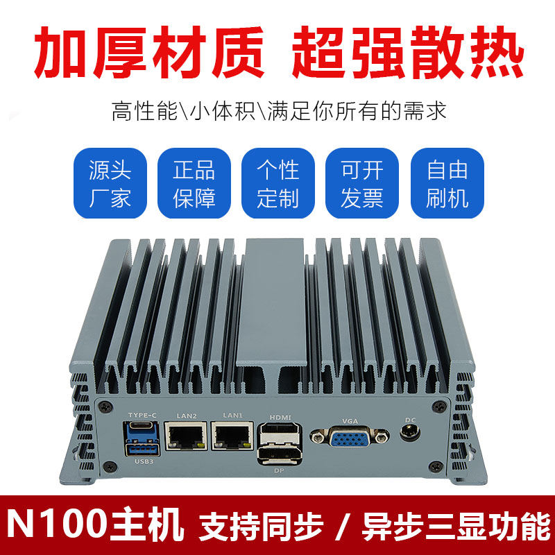 inteln100小主机软路由器千兆