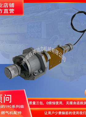 6190zld远距离操纵装置适配济柴12v190电动油门161.35.00a执行器