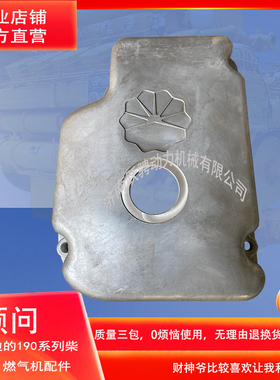 1812T.03.02配驰动济柴190系列燃气发电机组127.03.02A缸盖上罩壳