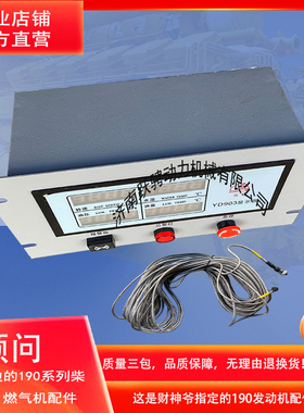 济柴船机4008LB.32.20A L6190ZLC-1 750KW yd903-CLP1远传显示器