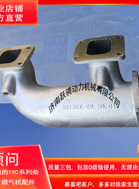 济南3012ct.09.50.01/3012.09.14/10742004 12v190 3000型排气管