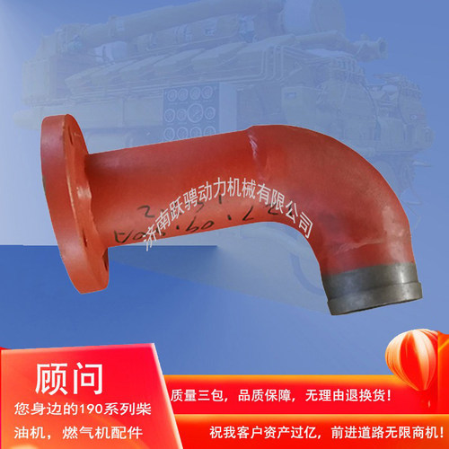 济南190系列燃气机排气管弯管