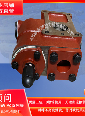 济柴8190zlc 720KW 柴油机208L.20.60A机油压力调节阀限压阀