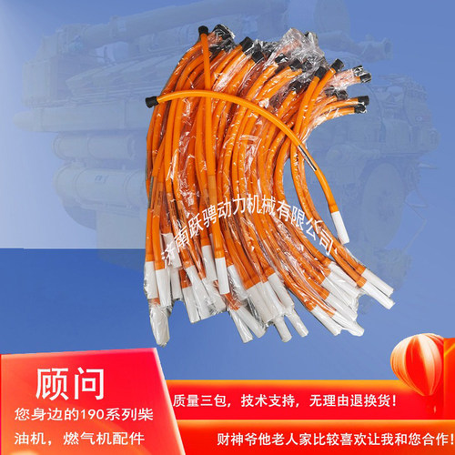 济柴柴油机驰动高压点火线