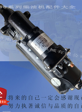 12V190系列燃气柴油发电机组电起动马达2012.46D.10济柴190起动机