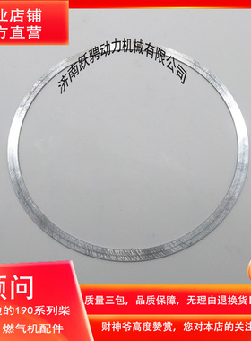 济南驰动胜动z12V190b发电机组12VB.01.03气缸盖垫片汽缸床垫